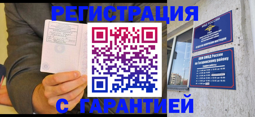 прописка поиск в Ельне